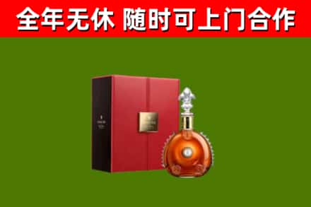 南宫烟酒回收路易十三洋酒.jpg