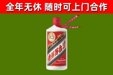 南宫烟酒回收飞天茅台酒.jpg