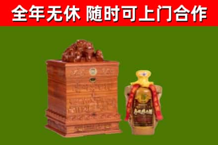 南宫回收80年茅台