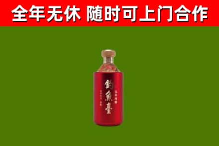 南宫烟酒回收钓鱼台.jpg