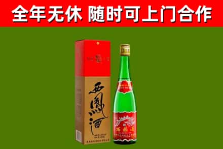 南宫烟酒回收西凤酒绿瓶.jpg