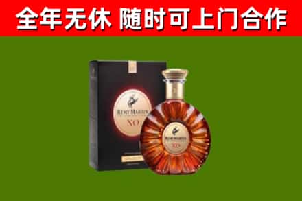 南宫烟酒回收人头马XO洋酒.jpg