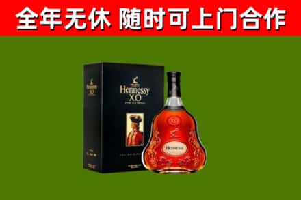南宫烟酒回收轩尼诗XO.jpg